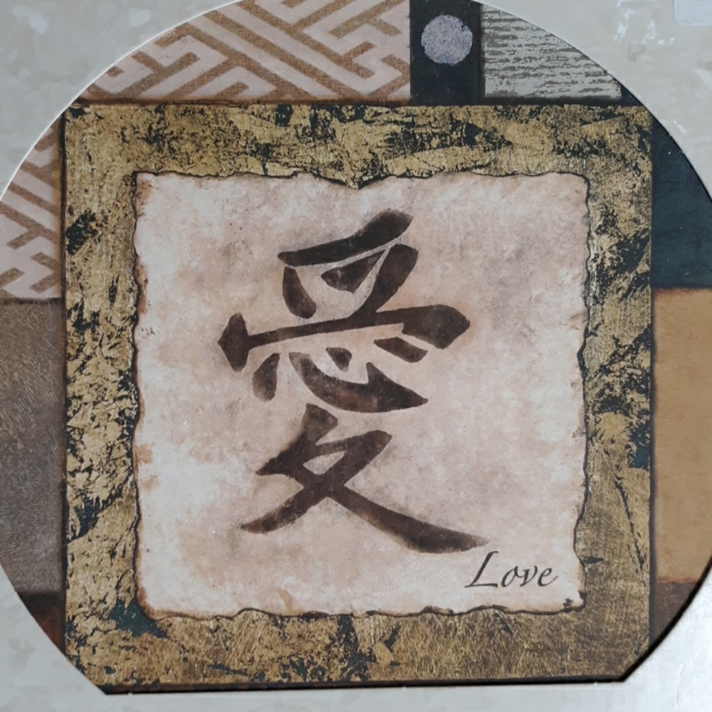 Chinese Asian  character for love Cornerstone trivet nwt